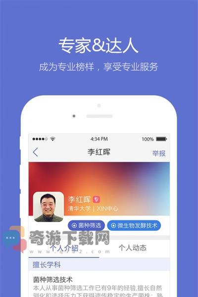 小木虫免广告版截图1