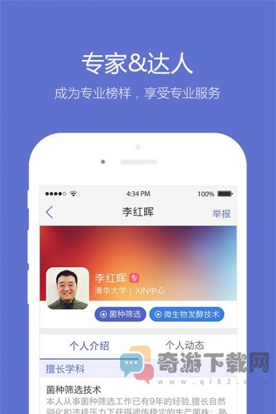 小木虫免费版截图1