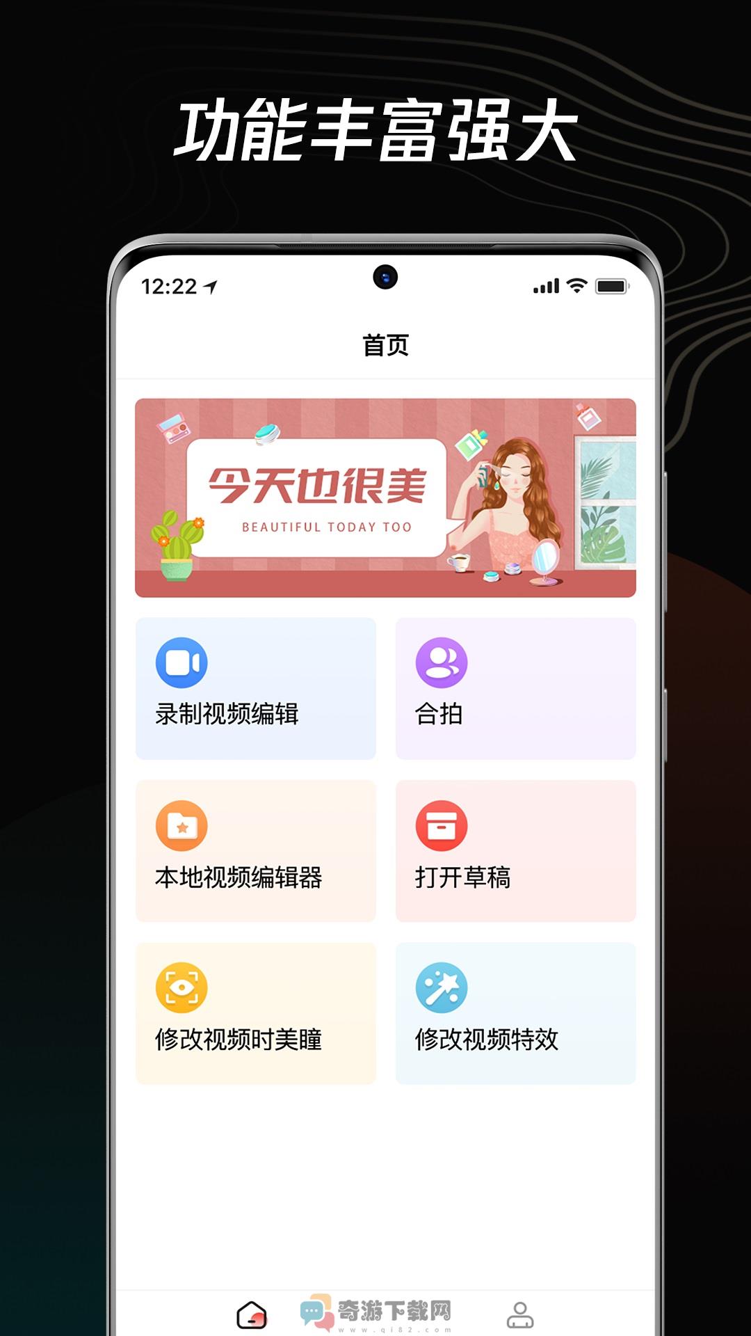 短视频编辑器截图7