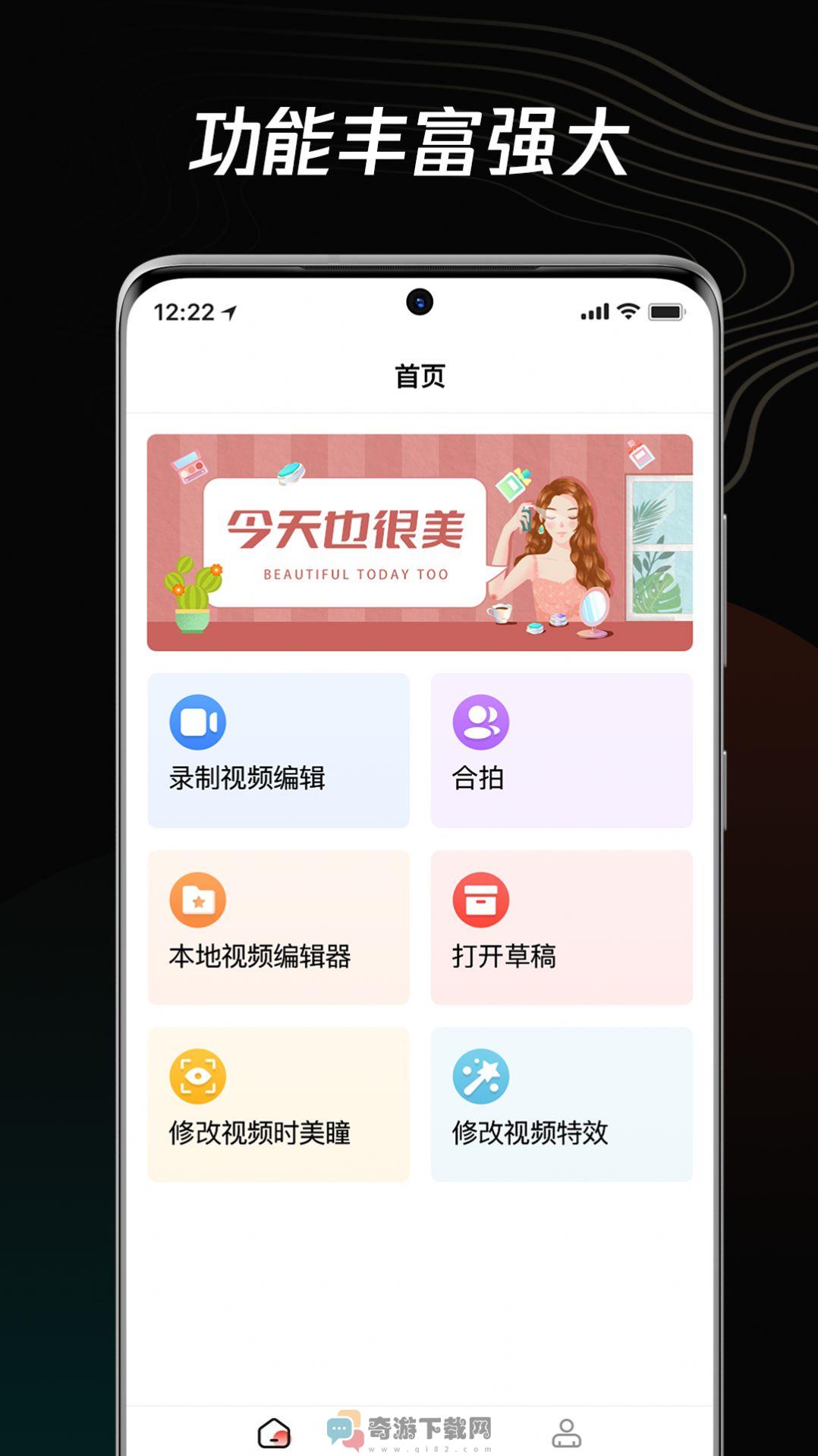 短视频编辑器截图3