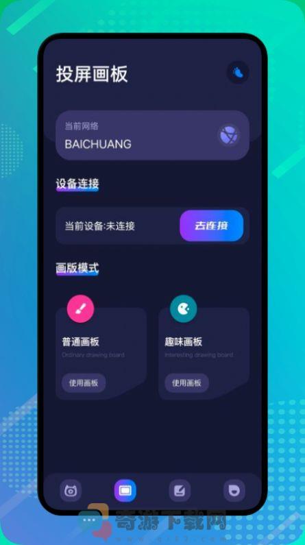 绿雾视频播放器截图1