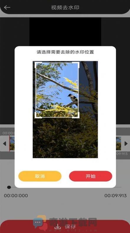 音妙音视频编辑截图4