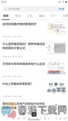 PCBA截图3