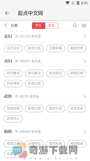 柚子阅读截图4