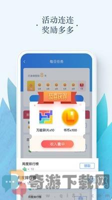 口红阅读手机版截图3