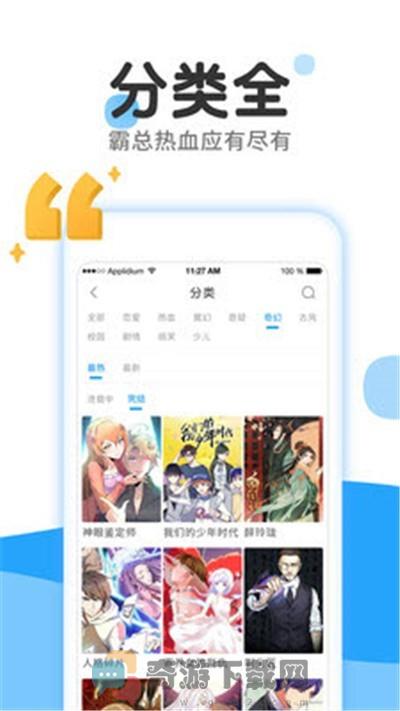 巨人漫画截图3