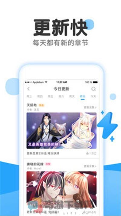 巨人漫画截图2