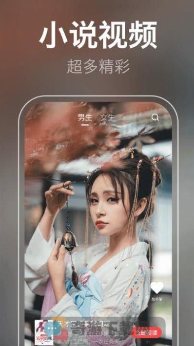 泉涩小说截图3