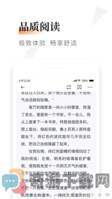 黑莓小说截图5