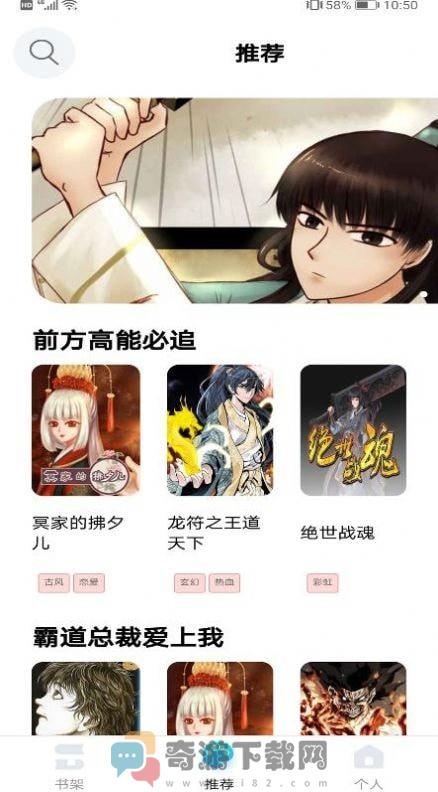 闪读漫画截图2