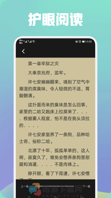 都看阅读截图4