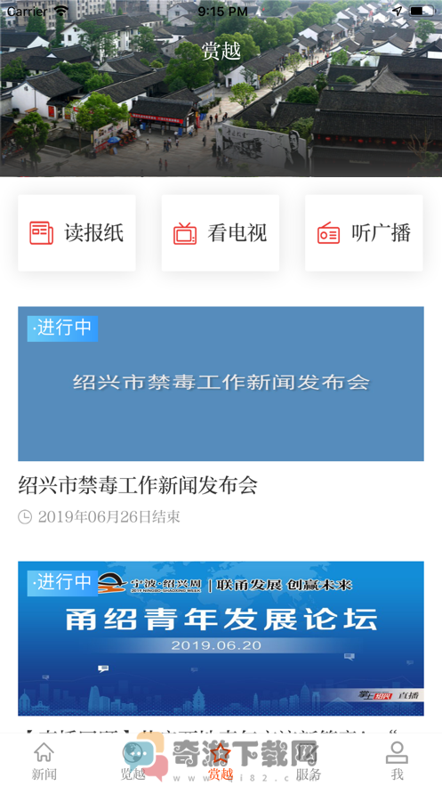 越牛新闻截图1