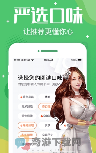 追言小说破解版截图4