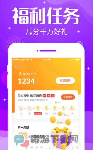 追言小说破解版截图3