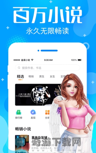 追言小说破解版截图2