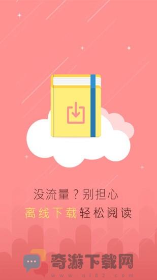 追言小说破解版截图1