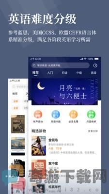 萝卜阅读截图3