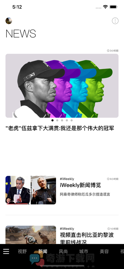 iWeekly截图1