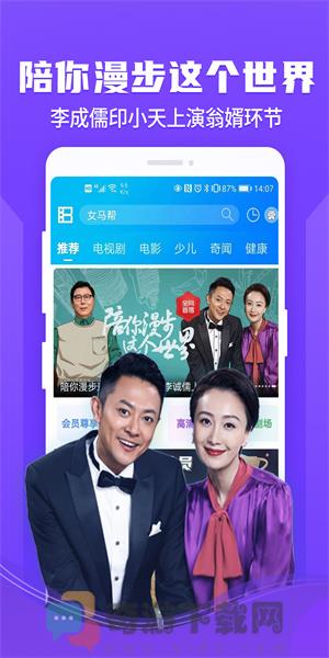 风行视频TV版截图1