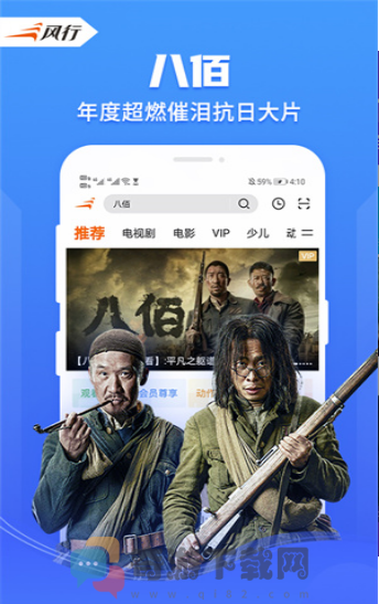 风行视频TV版截图3