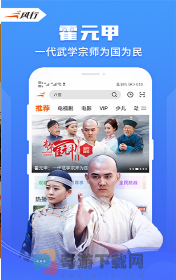 风行视频TV版截图4