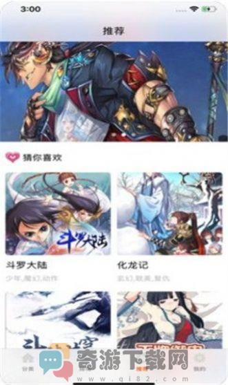 xiuxiumh漫画截图4