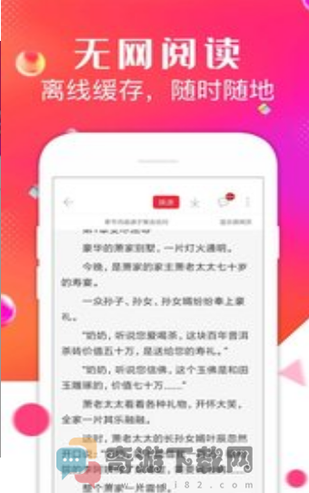 点点阅读旧版本截图4