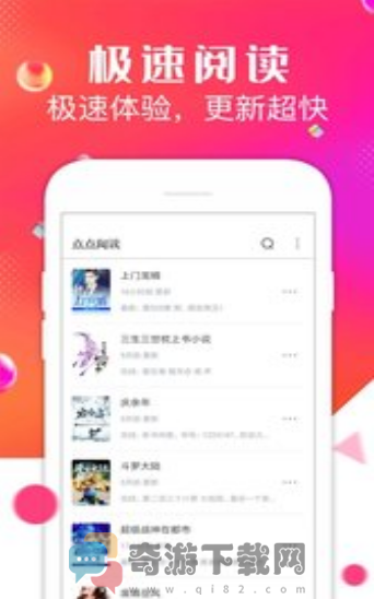 点点阅读旧版本截图2