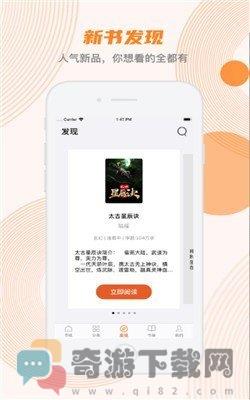 甜悦小说截图1