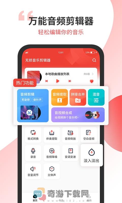 小听音乐剪辑截图1