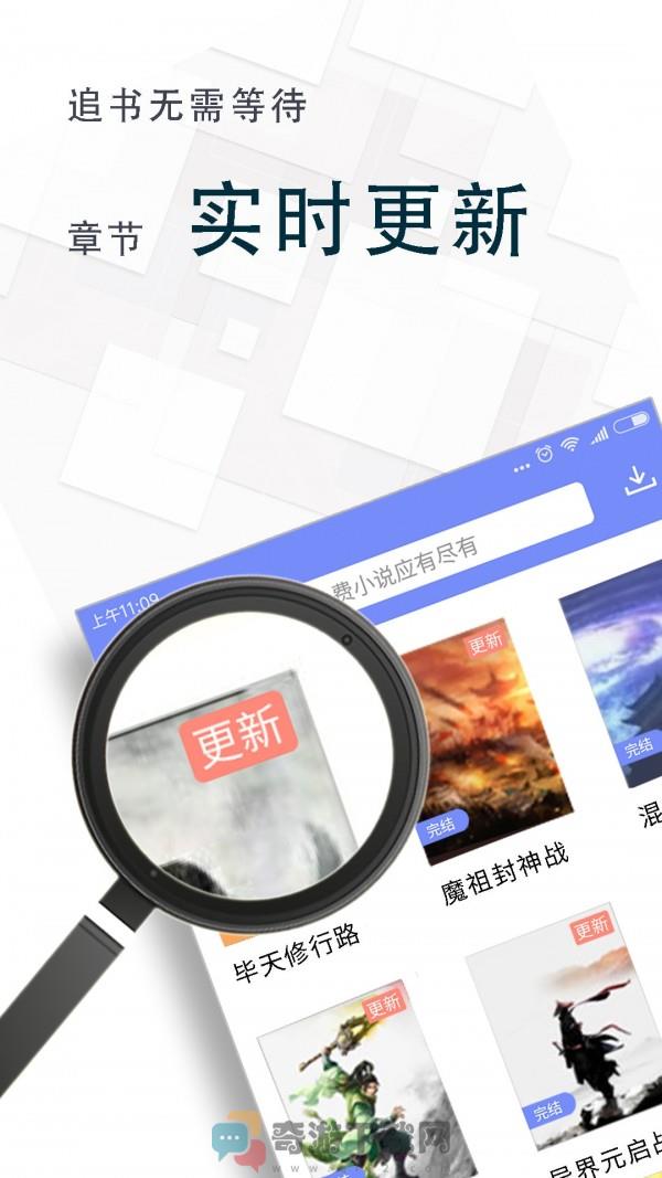 海棠小说网站入口截图2