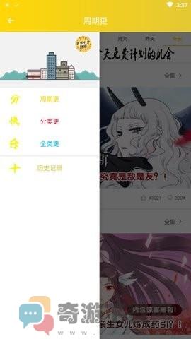 快乐十分漫画截图1