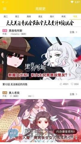 快乐十分漫画截图2