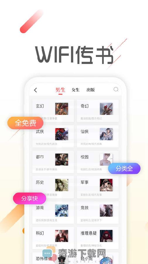 墨鱼阅读最新版截图3