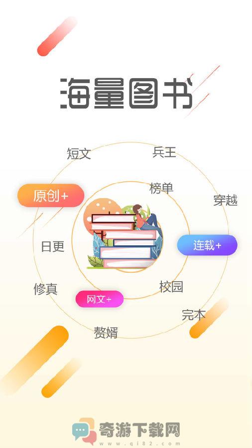 墨鱼阅读最新版截图1