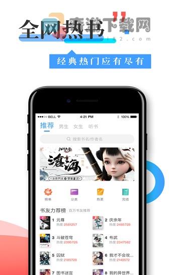 换源神器app1.1.6截图1