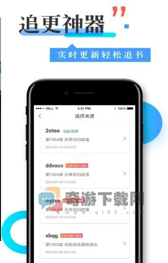 换源神器app1.1.6截图2