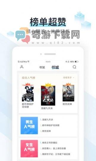 po18小说最新版截图3