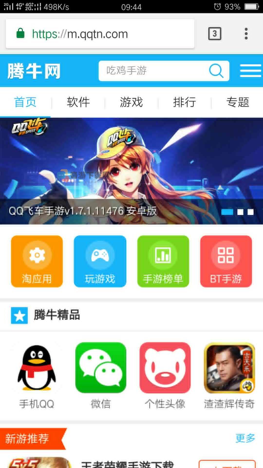 宙斯浏览器最新版截图1