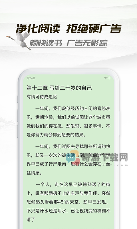 小书亭2021截图3