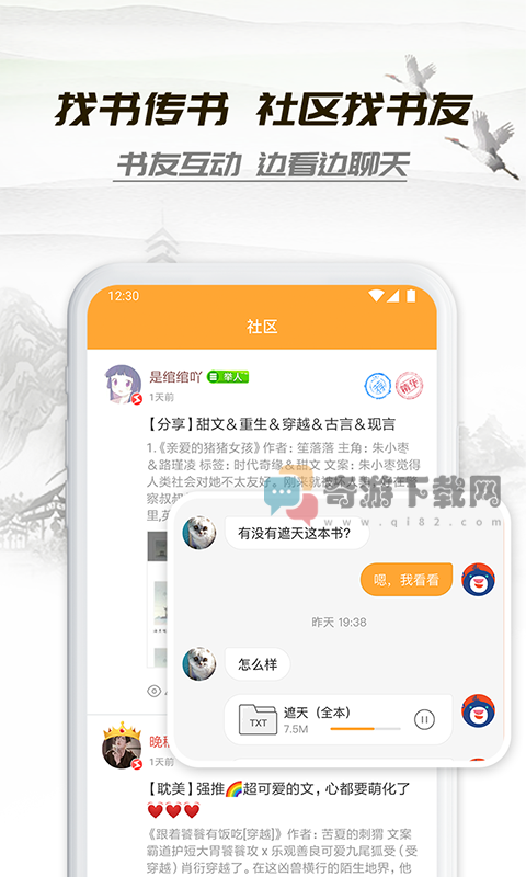 小书亭2021截图2