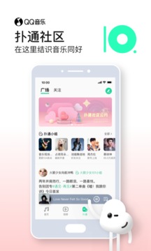 qq音乐10.3.5旧版截图4