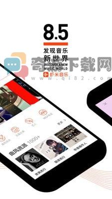 虾米音乐极速版截图2