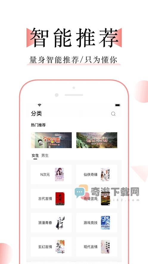 万能阅读器app下载安装截图3