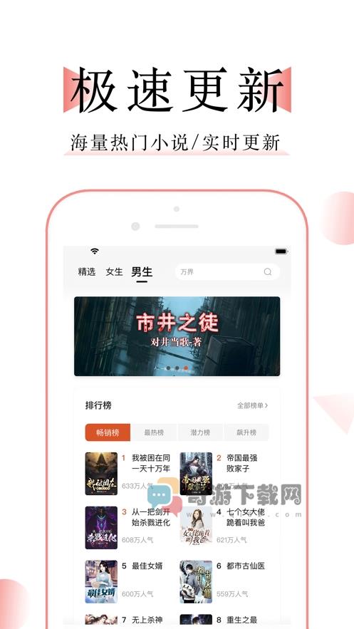 万能阅读器app下载安装截图1