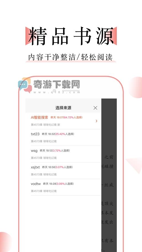 万能阅读器app下载安装截图2