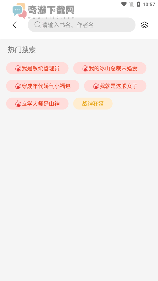 书香仓库1.2.1截图3