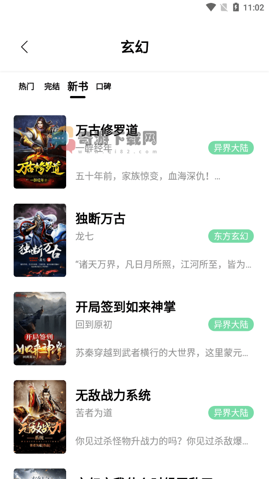 书香仓库1.2.1截图4