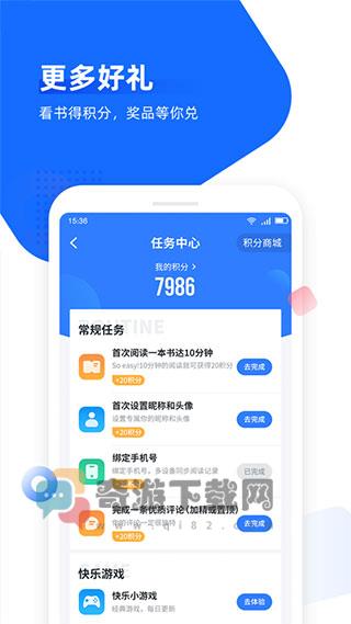 免费追书小说大全截图3