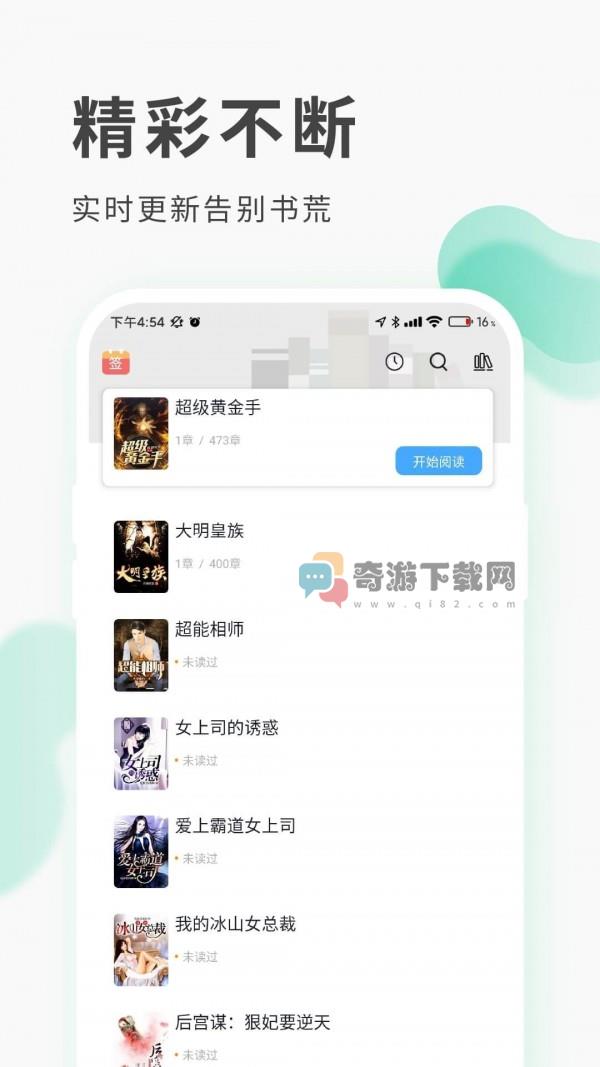 红柚免费阅读app截图2